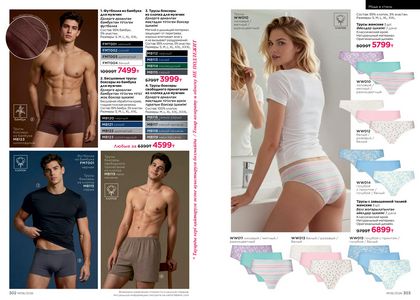 Каталог faberlic 6 2026 страница 152