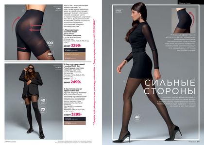 Каталог faberlic 6 2026 страница 156