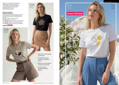 Каталог faberlic 6 2026 страница 158