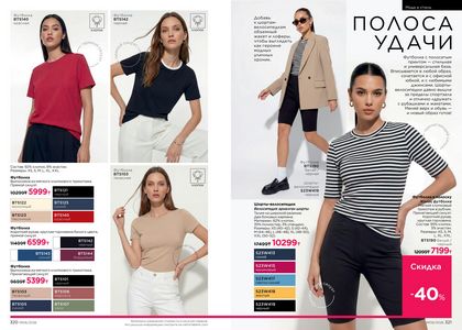 Каталог faberlic 6 2026 страница 161