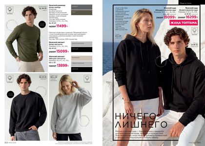 Каталог faberlic 6 2026 страница 162