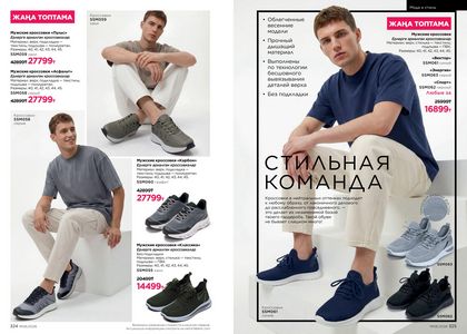 Каталог faberlic 6 2026 страница 163