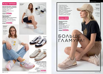 Каталог faberlic 6 2026 страница 164