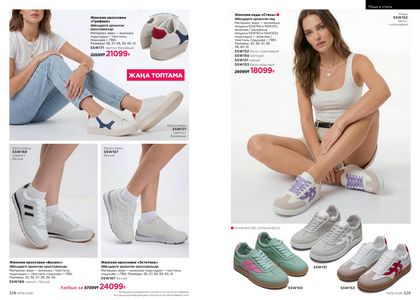 Каталог faberlic 6 2026 страница 165