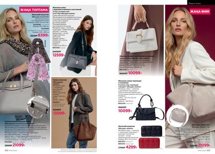 Каталог faberlic 6 2026 страница 167