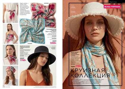 Каталог faberlic 6 2026 страница 169