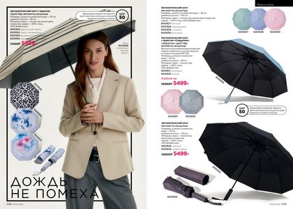 Каталог faberlic 6 2026 страница 170