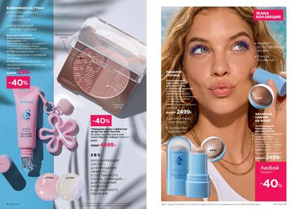 Каталог faberlic 7 2026 страница 3