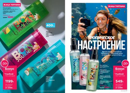 Каталог faberlic 7 2026 страница 9