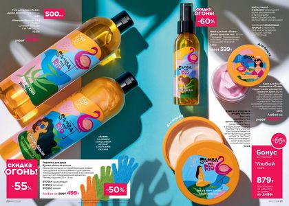 Каталог faberlic 7 2026 страница 11