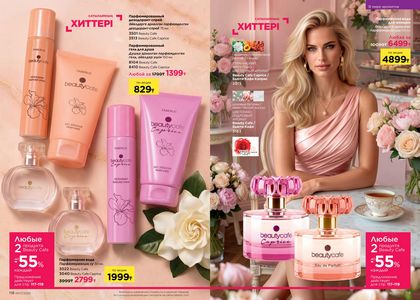 Каталог faberlic 7 2026 страница 60