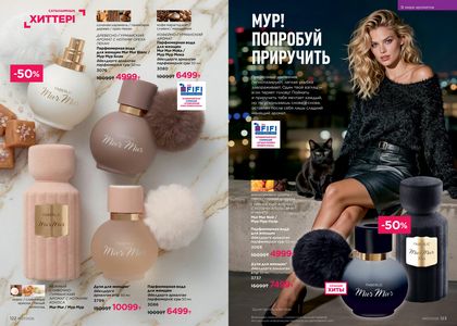 Каталог faberlic 7 2026 страница 62