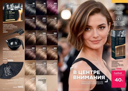 Каталог faberlic 7 2026 страница 76