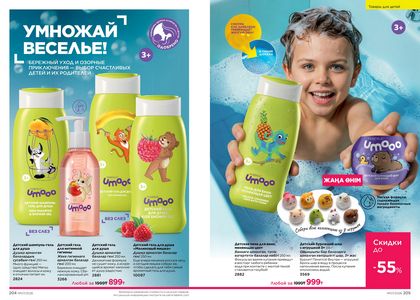 Каталог faberlic 7 2026 страница 103