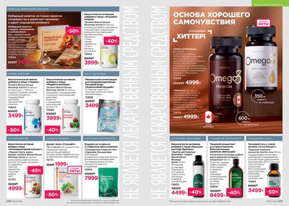 Каталог faberlic 7 2026 страница 115