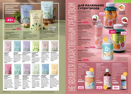 Каталог faberlic 7 2026 страница 116