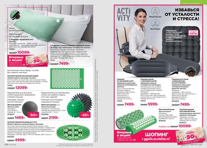 Каталог faberlic 7 2026 страница 119