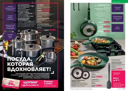 Каталог faberlic 7 2026 страница 120