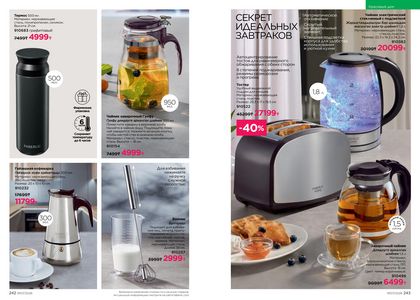 Каталог faberlic 7 2026 страница 122