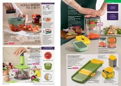 Каталог faberlic 7 2026 страница 123