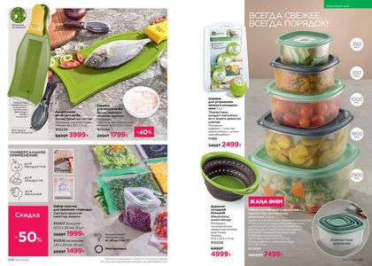 Каталог faberlic 7 2026 страница 124