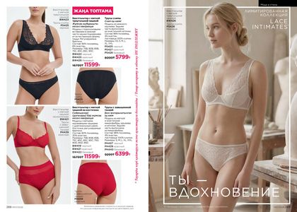 Каталог faberlic 7 2026 страница 145