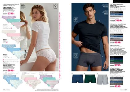 Каталог faberlic 7 2026 страница 146