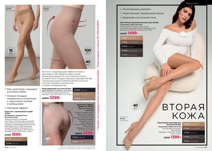 Каталог faberlic 7 2026 страница 149