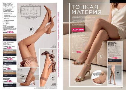 Каталог faberlic 7 2026 страница 150