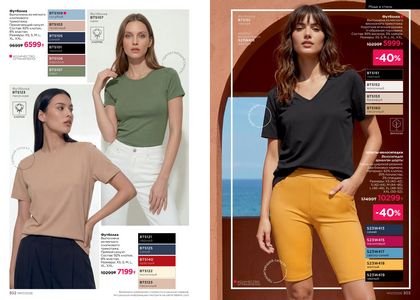 Каталог faberlic 7 2026 страница 152