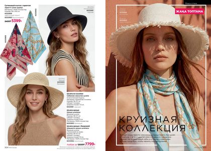 Каталог faberlic 7 2026 страница 153