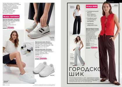 Каталог faberlic 7 2026 страница 155