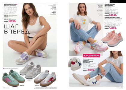 Каталог faberlic 7 2026 страница 157