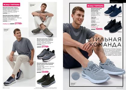 Каталог faberlic 7 2026 страница 158