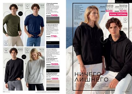 Каталог faberlic 7 2026 страница 159