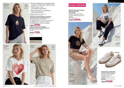 Каталог faberlic 7 2026 страница 160