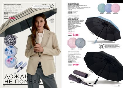 Каталог faberlic 7 2026 страница 162