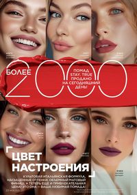 Каталог faberlic 8 2026 страница 22