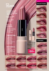 Каталог faberlic 8 2026 страница 41