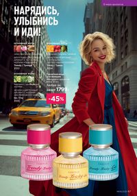 Каталог faberlic 8 2026 страница 67