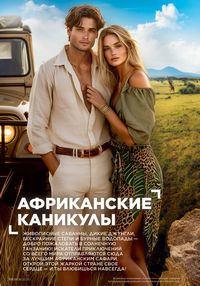 Каталог faberlic 8 2026 страница 68