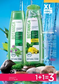 Каталог faberlic 8 2026 страница 154