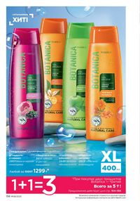 Каталог faberlic 8 2026 страница 155