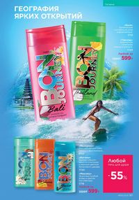 Каталог faberlic 8 2026 страница 160