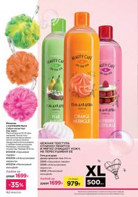 Каталог faberlic 8 2026 страница 161