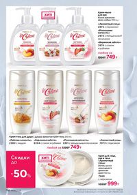 Каталог faberlic 8 2026 страница 165