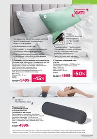 Каталог faberlic 8 2026 страница 206