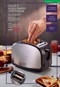 Каталог faberlic 8 2026 страница 216