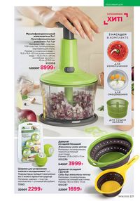 Каталог faberlic 8 2026 страница 220