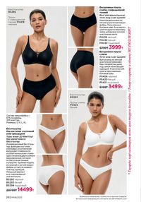 Каталог faberlic 8 2026 страница 261